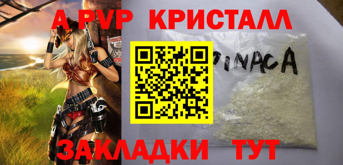 Альфа ПВП Соль  Alpha PVP  Лянтор  Alpha-PVP СК КРИС  Вход с VPN  APVP VHQ 