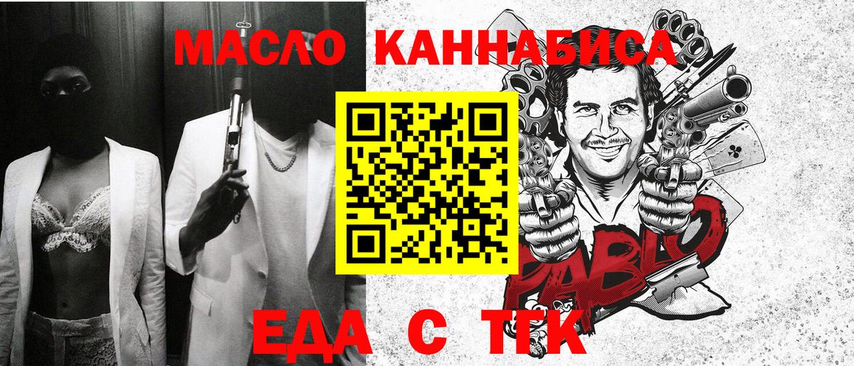 Cannafood конопля Лянтор