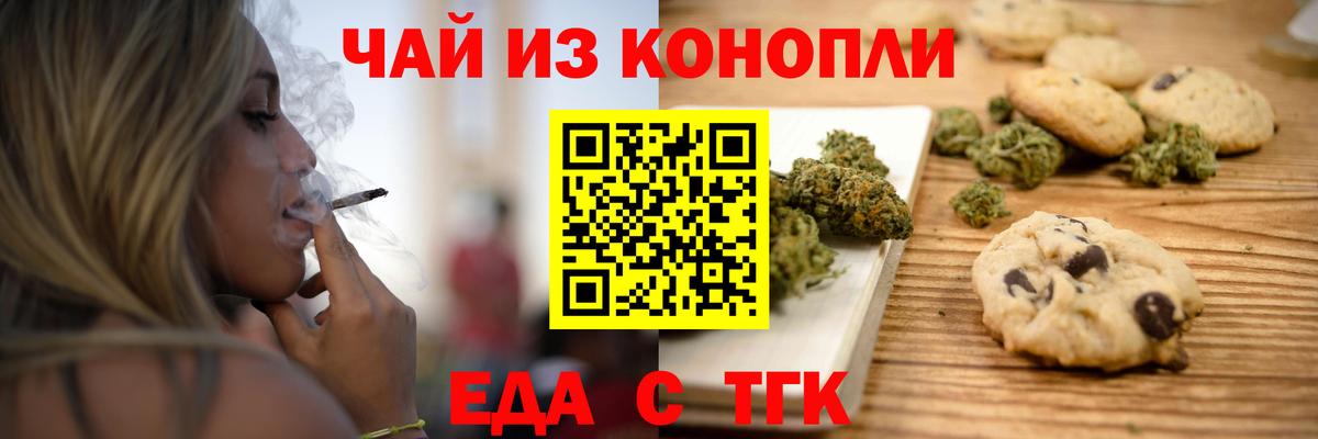 Лянтор  Cannafood марихуана  Вход с VPN 