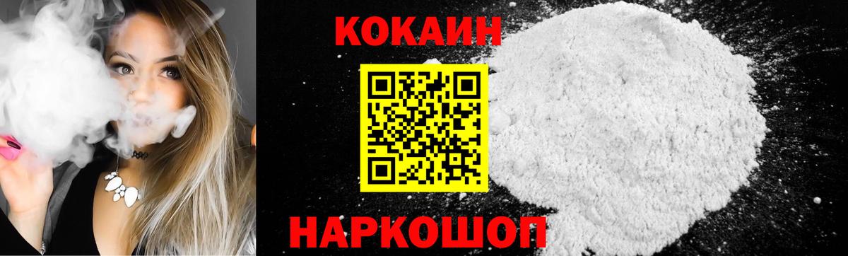 КОКАИН Колумбийский  Вход с VPN  Кокаин Эквадор  Лянтор 