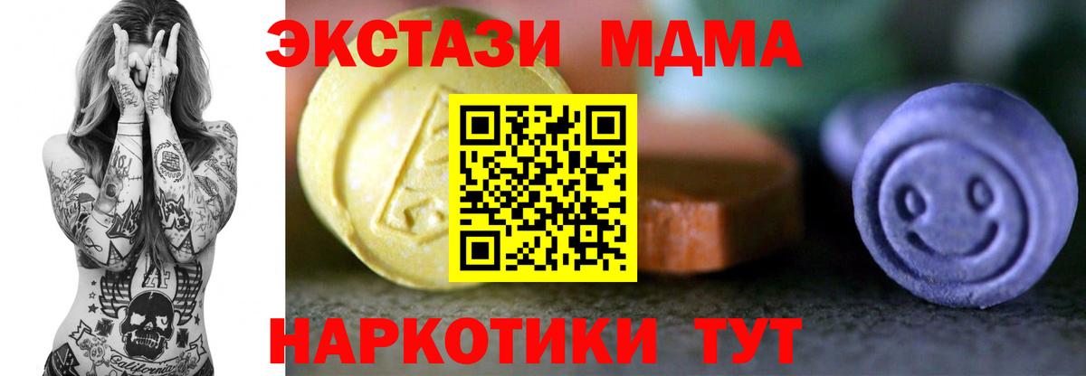 ЭКСТАЗИ MDMA  Экстази  Вход с VPN  Лянтор  ЭКСТАЗИ DUBAI 