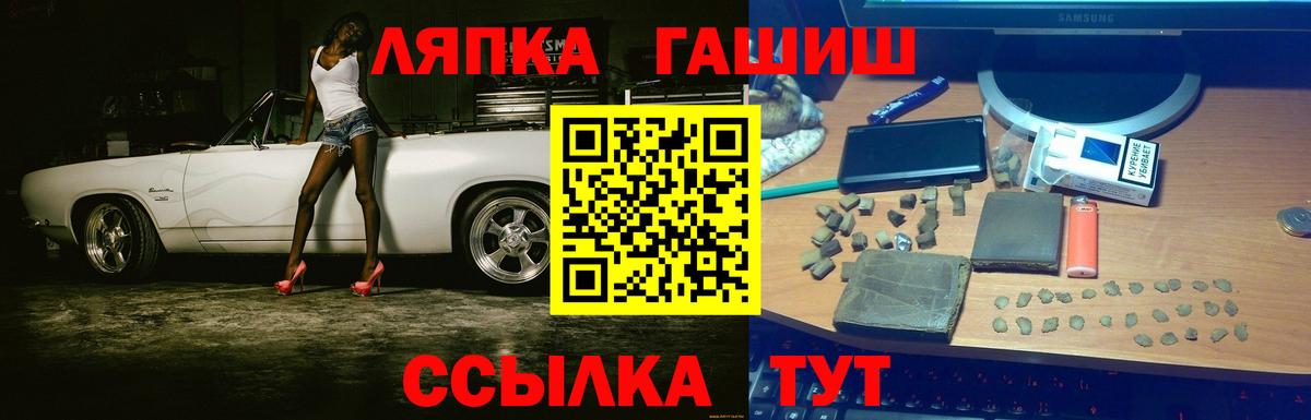 ГАШИШ ice o lator  ГАШ  Лянтор  Вход с VPN  ГАШИШ хэш 