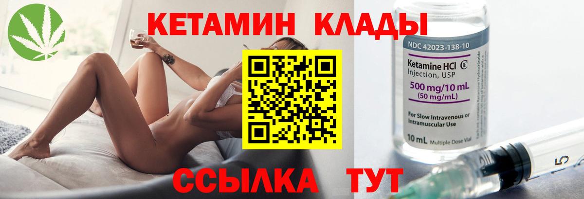 Кетамин VHQ  КЕТАМИН ketamine  Лянтор  мориарти наркотические препараты  Вход с VPN 