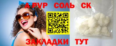 стафф Татарск