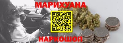 каннабис Старая Купавна