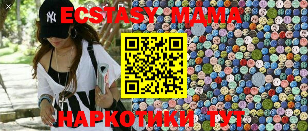 МДМА  Вход с VPN  Лянтор  МДМА crystal 