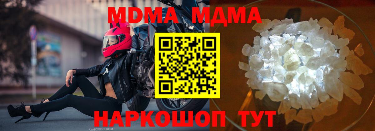 МДМА Molly Лянтор