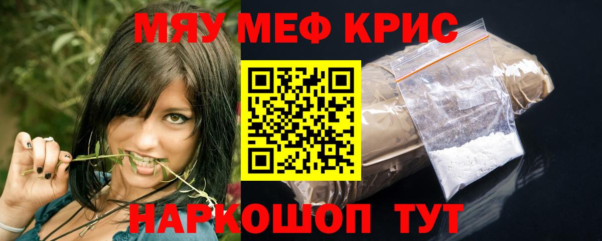 Меф  МЕФ мяу мяу  купить  цена  blacksprut ТОР  Вход с VPN  Лянтор 