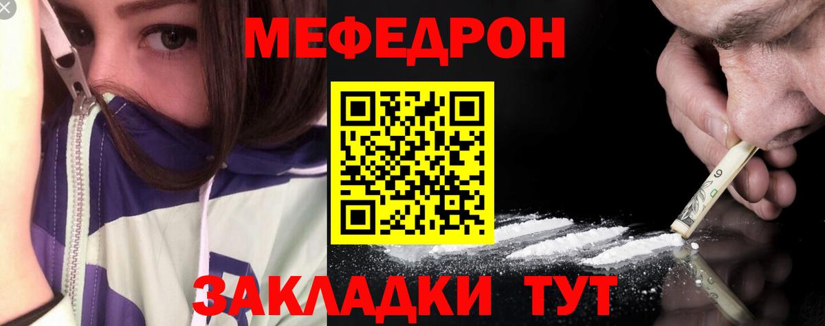 Мефедрон Лянтор