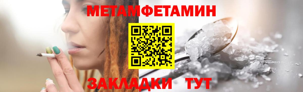Лянтор  Метамфетамин Methamphetamine  Метамфетамин Methamphetamine  Метамфетамин  Вход с VPN 