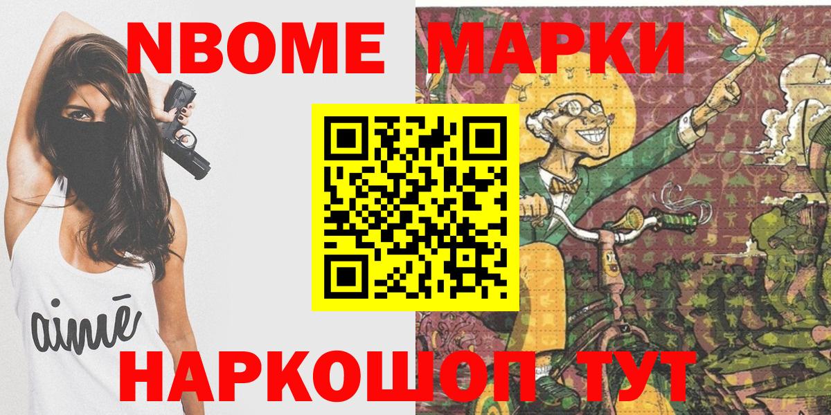 Марки N-bome 1500мкг  Вход с VPN  Лянтор  Марки N-bome 1500мкг 