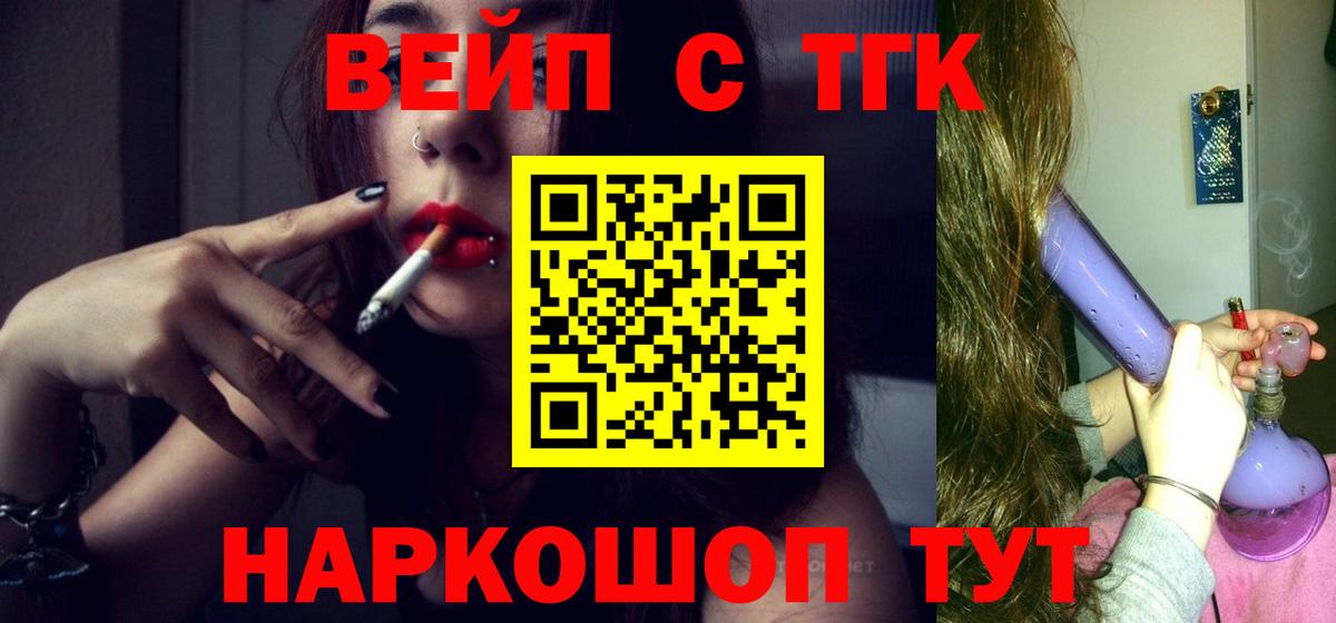 Дистиллят ТГК вейп Лянтор